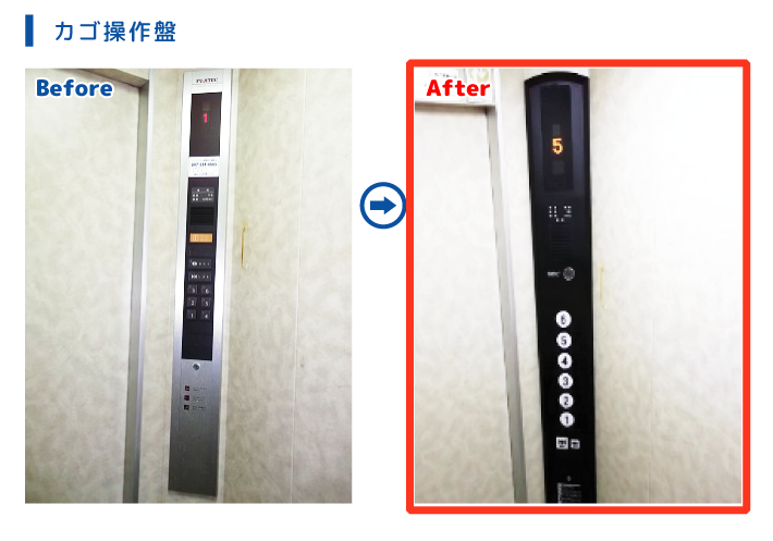 【大分昇降機サービス】エレベーター制御改修工事02